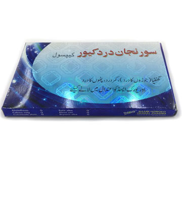 کپسول سورنجان (کیور)