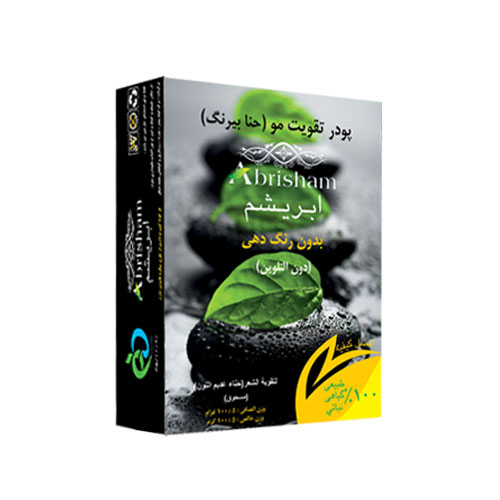 حنا بی رنگ ابریشم