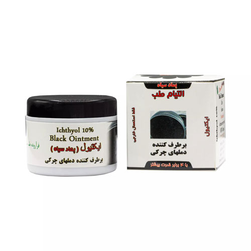 ایکتیویل (پماد سیاه ) - مرهم سیاه