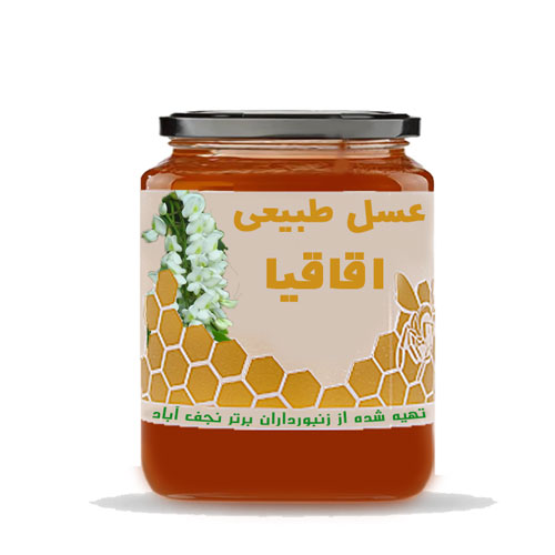 عسل اقاقیا (دیر رس) - رنگ روشن و شفاف