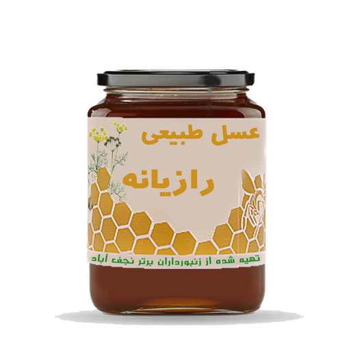 عسل رازیانه (دیر رس) - رنگ کهربایی مایل به تیره