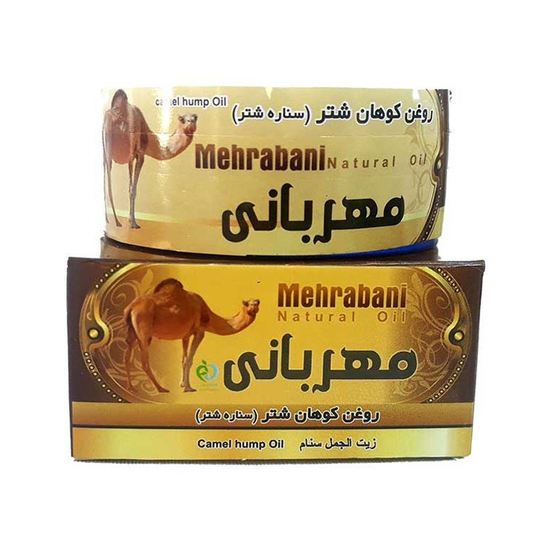 روغن کوهان شتر مهربانی