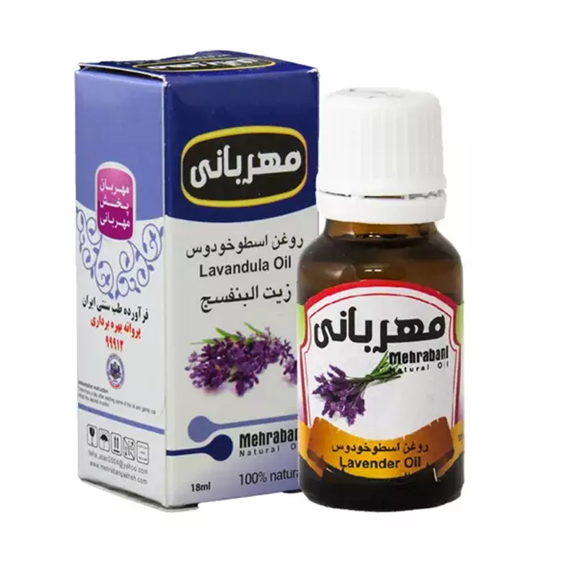 روغن اسطوخودوس مهربانی