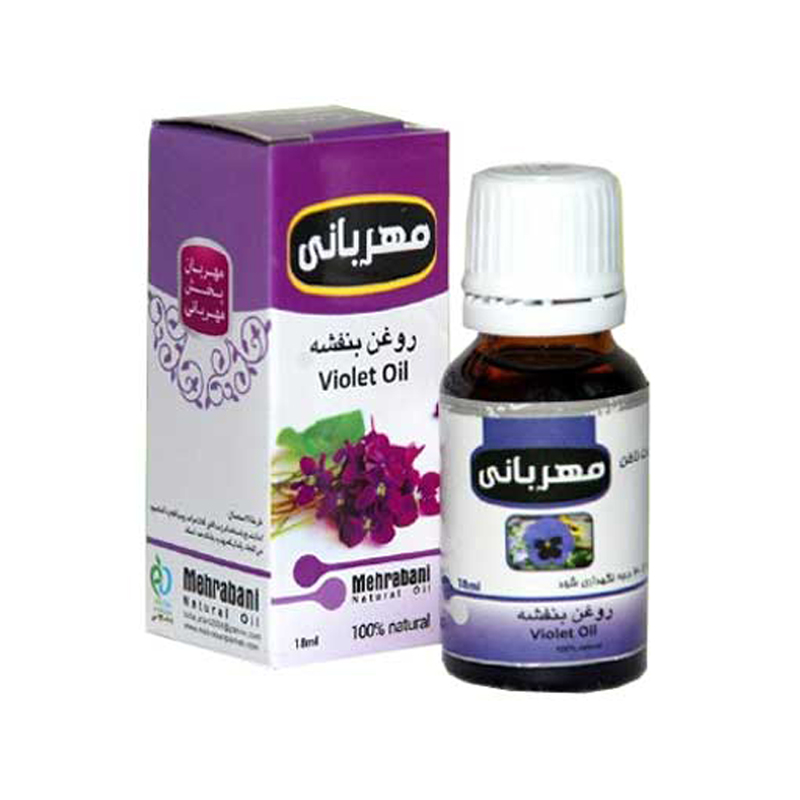 روغن بنفشه مهربانی