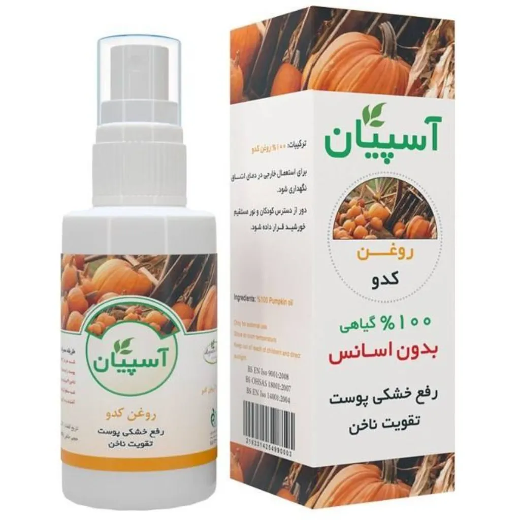 روغن کدو آسپیان
