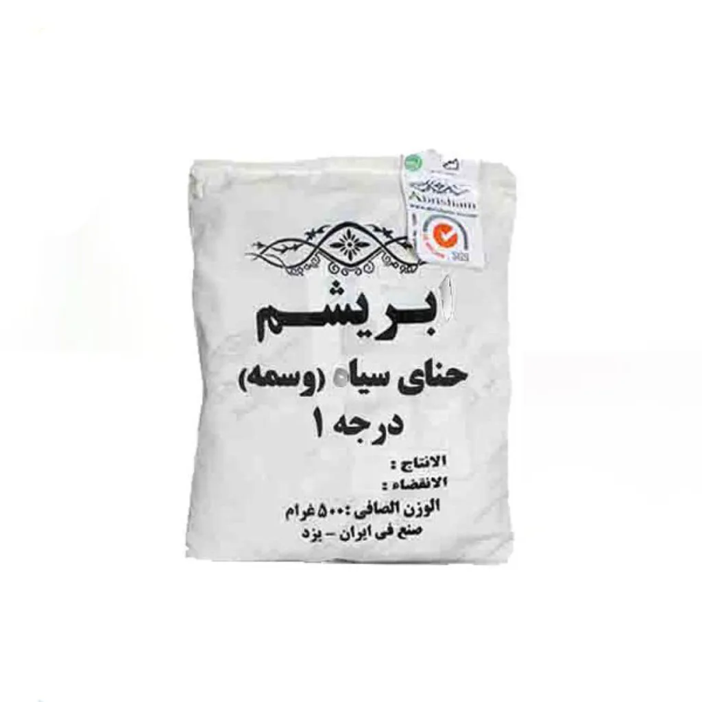 وسمه ابریشم ( 200 گرمی )